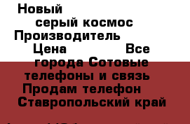 Новый Apple iPhone X 64GB (серый космос) › Производитель ­ Apple › Цена ­ 87 999 - Все города Сотовые телефоны и связь » Продам телефон   . Ставропольский край